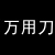 瑞狮忠记切片刀2号3号4号切牛肉切丝牛肉档牛肉店切肉片专用刀 蓝色 60以上_19cm_10mm