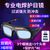 卓弘安 自动变光电焊眼镜 电焊防护面罩 焊工眼镜防打眼 烧焊防护护目镜 3副双镜片款+2个松紧带+40个保护片+3个眼镜盒