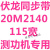 测功机20M2140 2500 2800 4200安车机动检测线同步带皮带齿型 伏龙同步带20M2140-115宽 耐磨