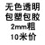 304不锈钢丝绳晾晒衣架软细绳阳台升降手摇绳 自动晾衣架配件更换 12mm粗(7*19软)*1米