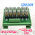 继电器模组4/8/16/路12v/24v中间模块控制板信号plc输出放大板 6路 12V