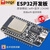 DZQJ原装ESP32开发板 32单片机套件 WIFI+蓝牙模块【b站教程送学习资料】 原装ESP-32开发板已焊接（CH340主控芯片）