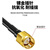 时需 SYV50-3同轴跳线 SMA公转SMA公射频馈线天线延长线 0.5米 SX-503SMA-J1