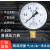上海天川普通压力表水压表气压表油液压负压表1.6MPa真空表 0-6MPa