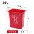 大号塑料无盖分类垃圾桶户外环卫垃圾箱摇盖大容量商用家厨房 泰禧阁 40L无盖红色-有害垃圾