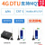 220V交流4G无线模块DTU透明传输Cat1数据通讯RS485/232通MQTT E841-DTU(EC03P-232) 无需天线  无需电源