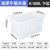 适用于加厚塑料水箱泡瓷砖箱水产养殖箱养鱼养龟箱大号周转箱纺织 K500L 白色