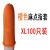 洛港 橙色麻点XL 大码（100只装） 防滑麻点手指套耐磨加厚乳胶一次性橡胶防护手指头套