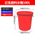 辉煌永威 塑料水桶物业环卫清洁桶垃圾桶加厚160L红色无盖