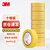 3M 1500# 电工胶带 电气绝缘胶带 PVC电工胶布 无铅600V 防潮耐酸碱 黄18mm*10m*0.13mm 10卷