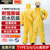 胜丽C级防化服耐酸碱防护服连体带帽工作服限次使用型黄色L码1件