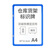 悠格码仓库货架标签库位指示卡磁吸标识牌打印分区分类标牌双磁铁A4蓝色30*21.5cm*5个装