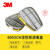 3M6003CN滤毒盒 6200防毒面具罩过滤盒 2个/包