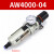 定制定制(精选）油水分离器AW4000-04压缩过滤器空气调压阀气泵减 精品AW4000-04自动配16mm接头