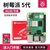 创乐博 树莓派5 5代 入门学习基础套件2g 4g 8g 16g Raspberry Pi 5 开发板 主板 5b 8GB 官方基础套件
