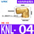 威尔克VRK 铜弯头4分接头1/2 铜内外牙弯头水管配件 / 4分内外丝弯头KNL1/2 