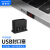 维智控 USB安全锁一次性企业数据笔记本usb端口安全塞防尘封口塞【黑色50个装】