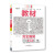 王后雄学案教材完全解读 高中数学3必修第三册 配人教B版 王后雄2023版高一数学配套新教材