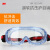 3M 1623AF 防化学护目镜 防护眼罩 有效防护液体喷溅 防冲击透明眼镜 1副
