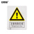 安赛瑞 警告类安全标识牌（注意危险区域）塑料板安全标牌 警示标牌 250×315mm 30832