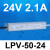 防水LPV-400W开关电源220转12V24V户外室外LED灯带直流变压器 LPV-150-12