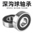 深沟球轴承6000 6001 6002 6003 6004 6005 6006 6007 6008 6005-2RS【高速】尺寸25*47*12 其他