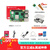 [树莓派5]开发板 5代 Raspberry Pi 5 arm原装套件Linux 摄像头进阶套件 8G内存