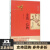 【新华书店 送货上门】中国文化丛书·书礼传家：爱情·信物 正版图书