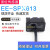 U型液位开关 EE-SPX613 液位光电开关 漏液传感器 EE-SPX613