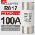 定制熔断器芯016 141陶瓷保险丝O16 T1 0   40 RO17/100A 适用于RT18-125A底座