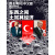 商业周刊/中文版：东西之间：土耳其经济