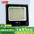 冰禹 BY-750 LED投光灯 广告投射灯 户外防水超薄款泛光灯 铝壳200W(600珠) 1个