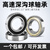 深沟球轴承6000 6001 6002 6003 6004 6005 6006 6007 6008 6005-2RS【高速】尺寸25*47*12 其他