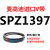 麦高迪三角带皮带 SPZ1387 SPZ1397 SPZ1400 SPZ1412 SPZ1 浅灰色_麦高迪SPZ1397_Lw