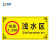 畅镭 PVC塑料板 游泳馆水上乐园安全标识牌 泳池温馨提示牌 20*40cm 浅水区 CLL-022