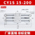 RMT无杆气缸带滑导轨道CY1S15/20/25/32-100/200磁偶式长行程MRU CY1S15-200