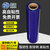 星爸 蓝色PE缠绕膜 50cm*330m净重3kg/卷 单卷 PE工业打包膜 快递托盘拉伸膜 塑料分切膜