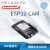 定制定制定制iFi蓝牙模块 E串口转iFi摄像头信可开发板 ESP32CAM+CP2102