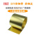 航典黄铜带/黄铜片/黄铜皮/黄铜箔0.05/0.1/0.2/0.3/0.4/0.5/0. 厚0.02mm*宽100mm*1米