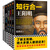 知行合一王陽明1+2+3+4+傳習錄(套裝共5冊)