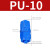 蓝色快拧塑料接头防腐蚀气管塑钢接头快速拧气动螺纹直通弯头三通 PU-10