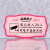 青木莲 亚克力温馨提示标识牌 粉色款 您已进入24小时电子监控区域