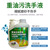 奇强磨砂工业油污洗手液修理工修车专用去油机修工去重油污汽修洗手 重油污洗手液2L【1瓶装】