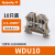 接线端子WDU2.5/4/6/10/16/35 导轨式接线 端子排 直通型定制 WDU 10
