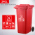 大号环卫垃圾桶带盖240升120L100L50L30垃圾分类垃圾桶工业学校用 加厚240升红色有害+两轮+盖
