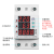 三闪自复式过欠压保护器可调式过压保护过欠压保护器器电度表 20A 2P