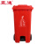 震迪 塑料垃圾桶 120L上海款分类标准(有害垃圾)脚踩红色果皮箱垃圾桶大号室外分类桶可定制 KT511户外垃圾箱