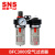 SNS神驰气动油水分离器二联件空气过滤器调压减压阀BFC3000