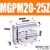 定制三轴带导杆气缸MGPL MGPM20*10-20X25/30/40/50/75/100-Z三杆 MGPM20-25Z