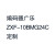 oudu 编码器广乐ZXF-10BMG24C 定制